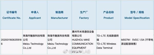 魅族首款智能穿戴設備“魅族Watch”即將亮相，跨界網絡設備制造生態布局